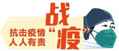 疫情当前，白马党员“战士”接海外游客回家！