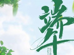 【无假日医院】洛阳白马医院端午不放假，健康最 “粽” 要！