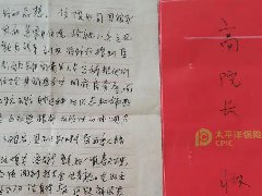 信任满张纸 字字医患情 | 高龄夫妻俩患者突发脑梗，恢复如初喜送感谢信